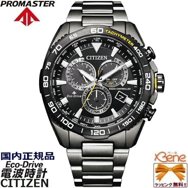 正規新品 日本製ムーブメント ソーラー電波時計 CITIZEN PROMASTER LAND/ シチズン プロマスター ランド エコドライブ クロノグラフ ワールドタイム ダイレクトフライト 24時間表示 日付曜日 ステンレス サファイアガラス グレー ブラック CB5037-84E