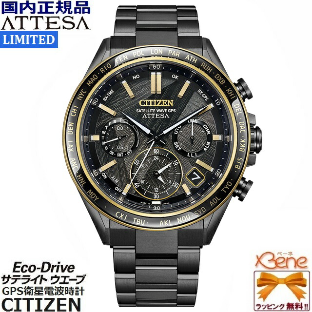 ’26-6 置き目新品 CITIZEN/シチズン ATTESA/アテッサ LIGHT インチ BLACK Eco-Drive 50th Anniversary Edition 黒いことチタンつづき物 ACT Line エコドライブソーラーGPS人工衛星電磁波 メンズ チタン CC4078-51E[F950]