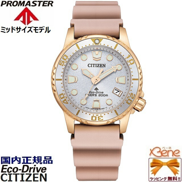 楽天市場】正規新品 指さしミニーマウス CITIZEN/シチズン