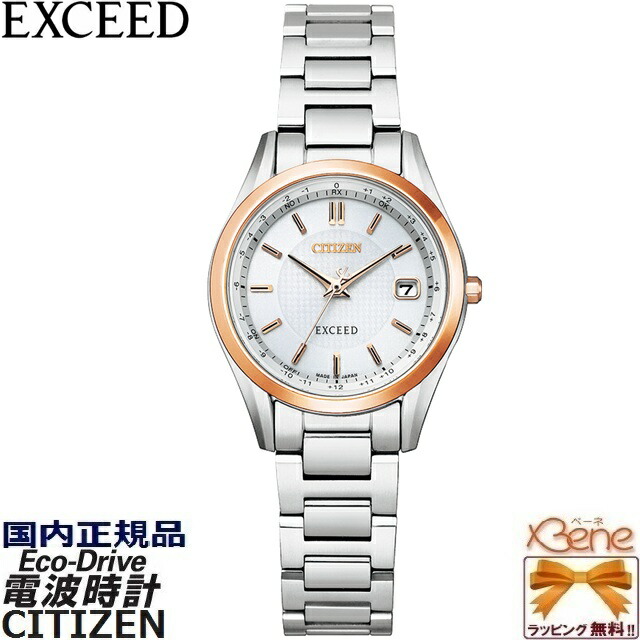 置き目新品 日本製 レディース エコ運転電磁波 ソーラー CITIZEN EXCEED/シチズン エクシード チタン サファイア硝子 耐Ｎｉアレルギー反応 世界一時停止 5空圧雨合羽 逢い引き見せびらかす JIS1種耐磁 ぼうぜん自失さがし当てる 針自動小銃手を加える しろがね色 サクラ色ゴールド ES9374-53A