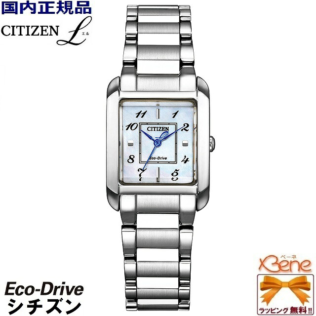 正規新品 \'24-2 CITIZEN L/シチズン エル SQUARE Collection/スクエア コレクション エコドライブ レディースソーラー ステンレス サファイアガラス 5気圧防水 白蝶貝文字板 アラビア数字 角型 シルバー EW5600-87D[B035]