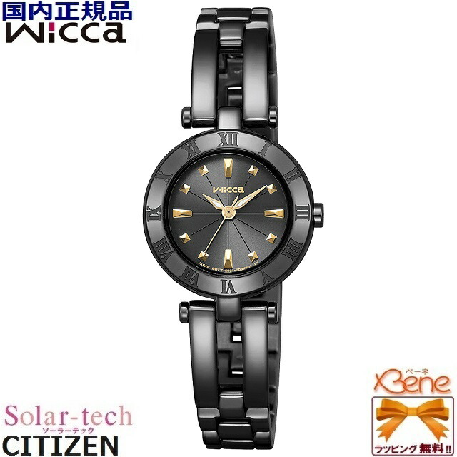 23-11 CITIZEN/シチズン WICCA/ウィッカ ハーフバングルモデル レディースソーラーウォッチ 5気圧防水 オールブラック ステンレス  丸型 KP2-647-51[E031]