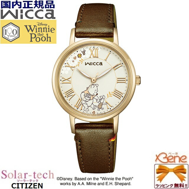 ’26-5 定め事新品 レディースソーラーテックウォッチ CITIZEN WICCA/シチズン ウィッカ 『くまのプーさん』丸型 アナログ 5空圧雨合羽 永遠の都数詞 ウォームゴールド×赤銅色 押さえるBOX付き添い人 KP5-123-90[E031]