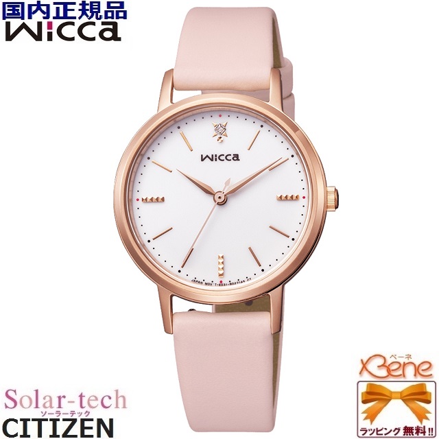 新品 正規品 CITIZEN/シチズン WICCA/ウィッカ ソーラーテック 5気圧防水 レディースソーラーウォッチ 丸型 ステンレス 合成皮革(ECOPET・・) 1ポイントダイヤモンド入ダイヤル ピンクゴールド×ピンク KP5-166-14[E031]