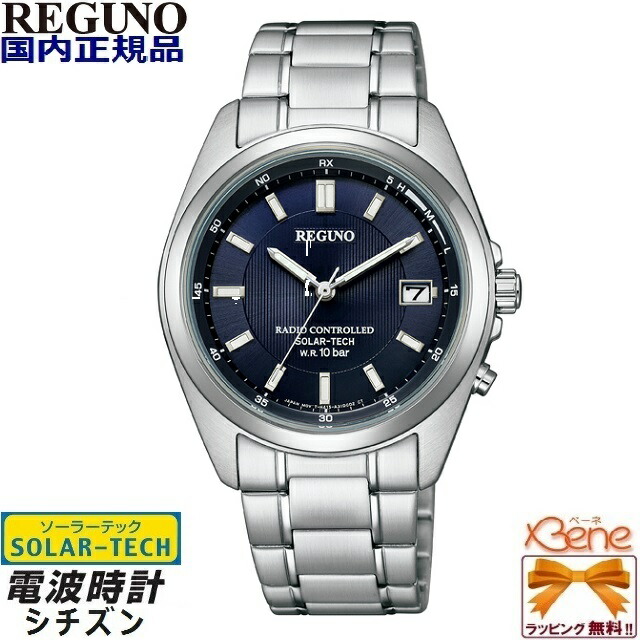 新品正規品 ソーラーテック電波時計 CITIZEN/シチズン REGUNO/レグノ メンズ スタンダードウォッチ 10気圧防水 シルバー×ブラック ステンレス カレンダー 日付 KS3-115-71 [Cal:H415]