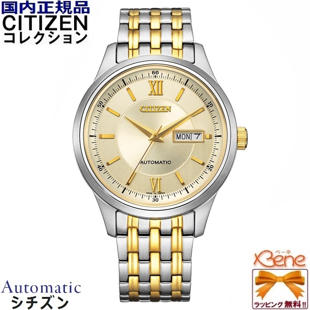 正規新品 機械式腕時計 日本製 CITIZEN COLLECTION/ シチズンコレクション Mechanical/メカニカル オートマチック 自動巻き(手巻き付) カレンダー デイ＆デイト メンズウォッチ ステンレス ゴールド×シルバー 丸型 NY4057-63P[8200]
