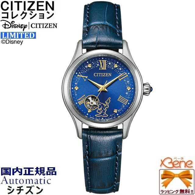 楽天市場】【☆世界限定☆】《新品同様・送料込》 Disney ディズニー