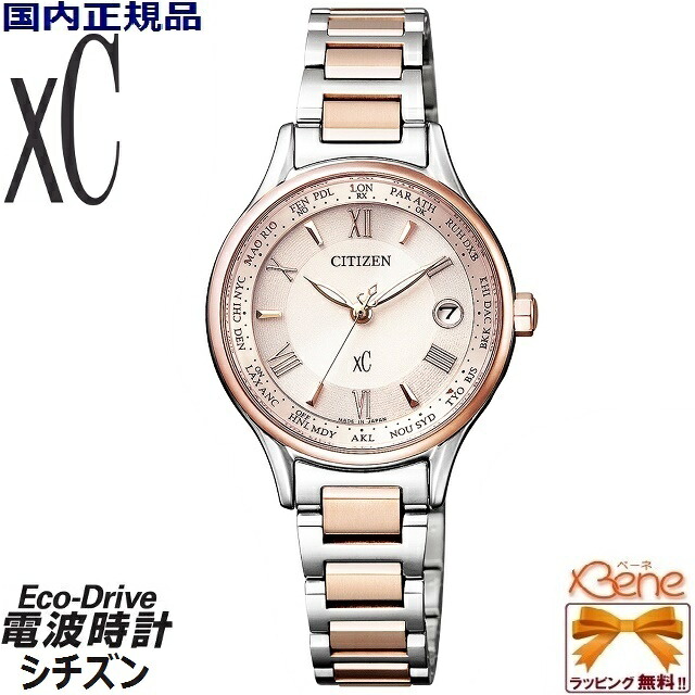 [正規品/国内送料無料!] CITIZEN/シチズン XC/クロスシー TITANIA LINE　HAPPY FLIGHT/ ティタニアライン ハッピーフライト エコドライブ電波 レディースソーラー スーパーチタニウム シルバー×サクラピンク ヌーディピンク文字板 EC1165-51W