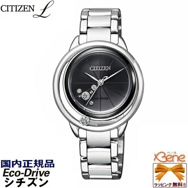 置き目新品 CITIZEN L/シチズン エル エコ・運転 光発生 レディースソーラーウォッチ ラウンド/丸型 3Hアナログ 5空圧雨合羽 ステンレス鋼 サファイア硝子 金剛石 しろがね色/しろがね色 黒いこと/黒文字板 EW5529-80E