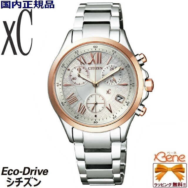 正規新品 日本製 CITIZEN/シチズン XC/クロスシー エコ・ドライブ クロノグラフ 10気圧防水 ソーラーウォッチ 光発電 ステンレス レディース メンズ ユニセックス シルバー×ピンクゴールドカラー ホワイト系文字板 FB1404-51A|ジュエリー&腕時計 Bene