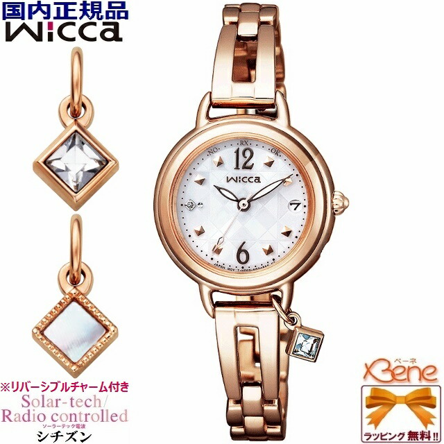 楽天市場】【お取り寄せ】CITIZEN wicca シチズン ウィッカ ブレス