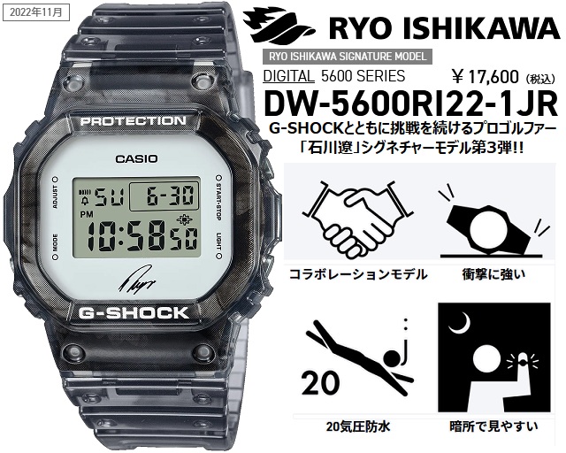 最安 カシオ G-SHOCK DW-5600RI22-1JR 石川遼モデル jsu.osubb.ro