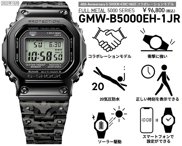 CASIO G-SHOCK カシオ ジーショック GMW-B5000EH-1JR 40周年限定モデル