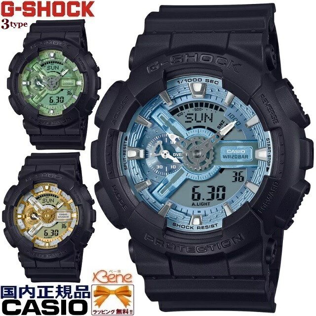 '24-2 ラウンド アナデジ クオーツ Metallic Color Dial/メタリックカラーダイアル CASIO G-SHOCK/カシオ ジーショック アイスブルー:GA-110CD-1A2JF セージグリーン:GA-110CD-1A3JF シルバーゴールド:GA-110CD-1A9JF|ジュエリー&腕時計 Bene