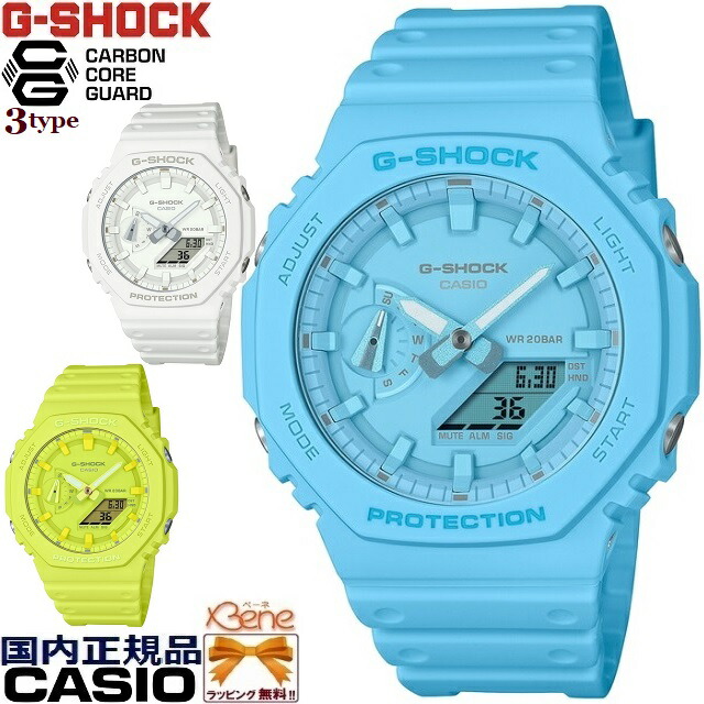 '24-1 正規新品 オクタゴン TONE-ON-TONE/トーン オン トーン CASIO G-SHOCK/カシオ ジーショック 八角形 アナデジ クオーツ 電池寿命:約3年 ターコイズブルー:GA-2100-2A2JF ホワイト:GA-2100-7A7JF ヴォルトイエロー:GA-2100-9A9JF