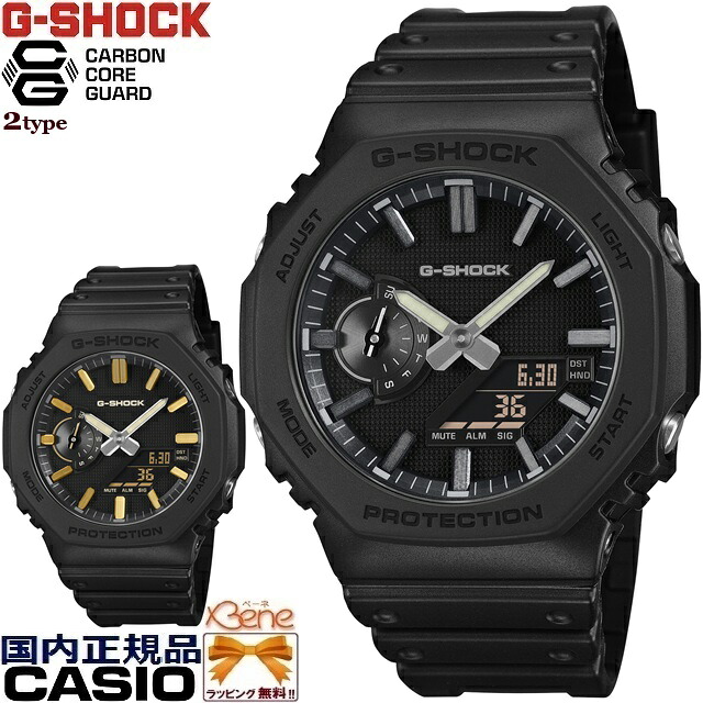 '26-6 正規新品 LUXE BLACK オクタゴン カーボンコアガード CASIO G-SHOCK/カシオ ジーショック 電池式クオーツ アナログデジタル 八角形 シルバーアクセント:GA-2100LXB-1AJF ゴールドアクセント:GA-2100LXB-1A9JF｜ジュエリー＆腕時計 Bene 12,038円
