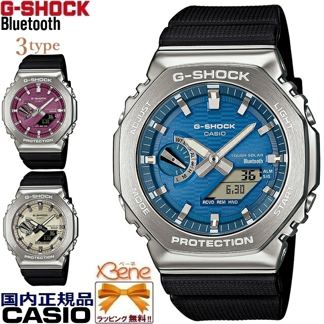 '25-8 正規新品 オクタゴンアナデジ G-SHOCK METAL COVERED メンズ ソーラースマートフォンリンク Bluetooth ブルー:GBM-2100A-2BJF バーガンディ:GBM-2100A-4BJF ライトイエローゴールド:GBM-2100A-8BJF｜ジュエリー＆腕時計 Bene