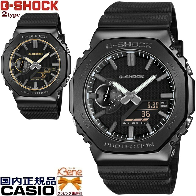 \u002726-6 ご取って置く継続期間は歌留多決済のみ 定め事新品 LUXE BLACK オクタゴン メタルカバード CASIO G-SHOCK/カシオ ジーショック 独居室式石英 アナログデジタル 八角形 しろがね色声遣い:GM-2100LXB-1AJF ゴールド声遣い:GM-2100LXB-1A9JF