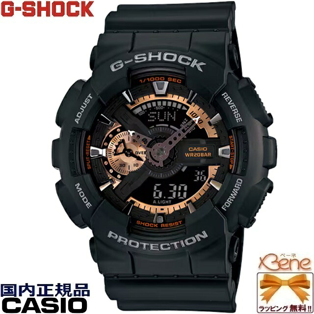 正規新品 電池式クオーツ ビッグフェイス CASIO G-SHOCK/カシオ ジーショック Rose Gold Series/ローズゴールドシリーズ ラウンド/丸型 アナログデジタル ワールドタイム ストップウォッチ タイマー 時刻アラーム 20気圧防水 ブラック GA-110RG-1AJF|ジュエリー&腕時計 Bene