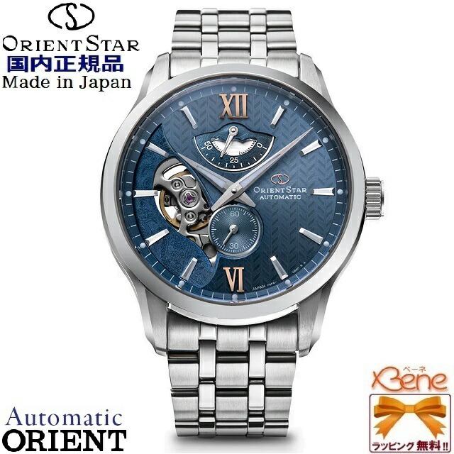 メカニカルウォッチ 機械式 メンズ ORIENT STAR/オリエントスター LAYERED SKELETON レイヤードスケルトン ステンレス サファイアガラス パワーリザーブ ヘリンボーン柄 ペイズリー柄 自動巻(手巻付) ブルー×シルバー RK-AV0B08L[F6F44]