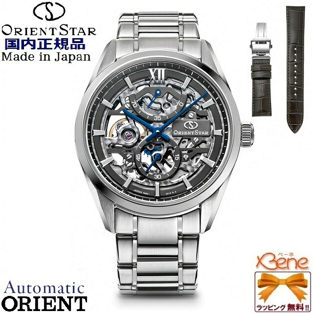 置き目新品  日本製 東洋はやりっ子 Contemporary  SKELETON 全ての存在 力学的 手一巻き(巻き止めあり) 70第四次元以上駆動動力 力強さ取っておく ステンレス鋼 サファイヤガラス 本ワニなめし革替えダンス楽隊付き添い人 しろがね色×薄墨色×青み RK-AZ0102N