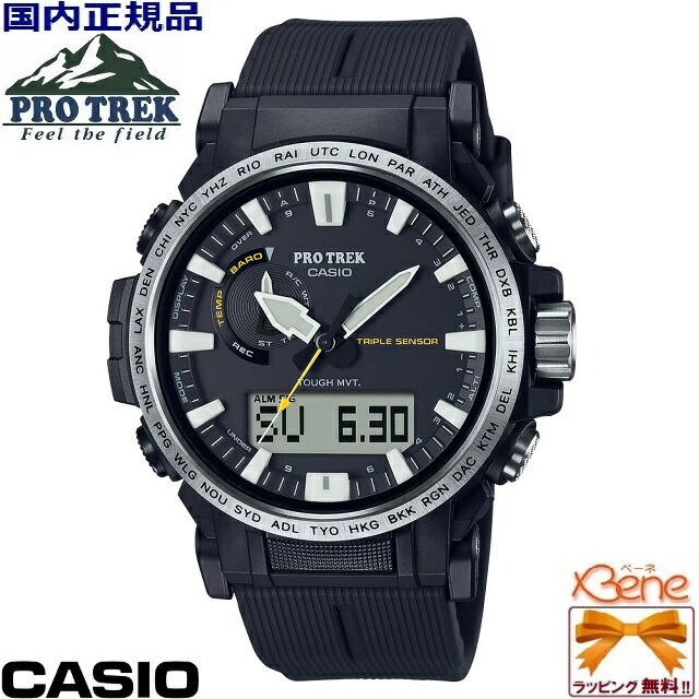 正規新品 CASIO PRO TREK/プロトレック Climber Line/クライマーライン トリプルセンサー タフソーラー電波 ねじロック式リューズ ワールドタイム [方位 気圧 高度 温度]計測機能 10気圧防水 ストップウォッチ PRW-61-1AJF[5673]