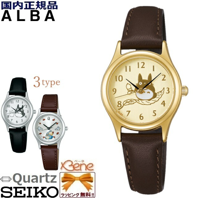 楽天市場】【SEIKO ALBA】セイコー アルバ クオーツ レディース 腕時計