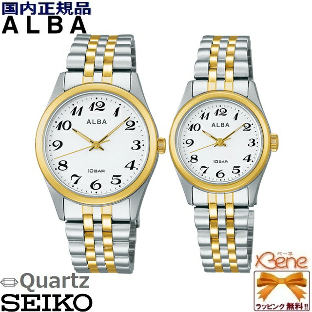 楽天市場】ペアウォッチ セイコー アルバ SEIKO ALBA 腕時計