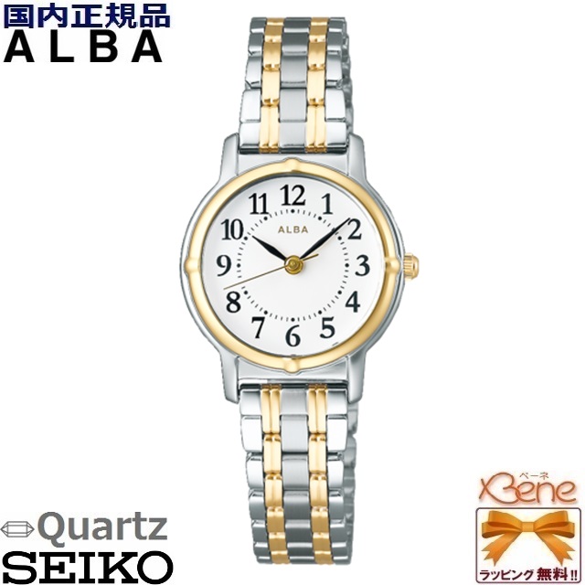新品正規品 レディース クオーツ腕時計 SEIKO/セイコー ALBA/アルバ スタンダードコレクション ステンレス シルバー×ゴールド 5気圧防水 アラビア数字 AEGK425 [VJ21]