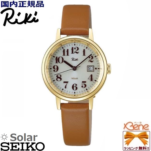 レディースソーラー ウォッチ SEIKO/セイコー ALBA/アルバ Riki/リキ ステンレス ライトゴールド/ライトブラウン カレンダー 日付 アラビア数字 AKQD402 [Cal:V137]｜ジュエリー＆腕時計 Bene