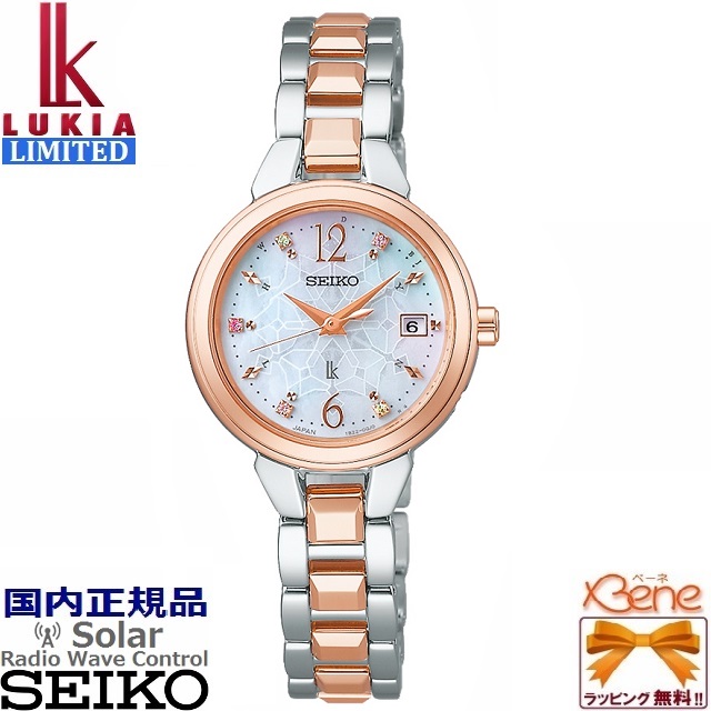 2021新入荷 '22-10 レディースソーラー電波時計 SEIKO LUKIA Holiday