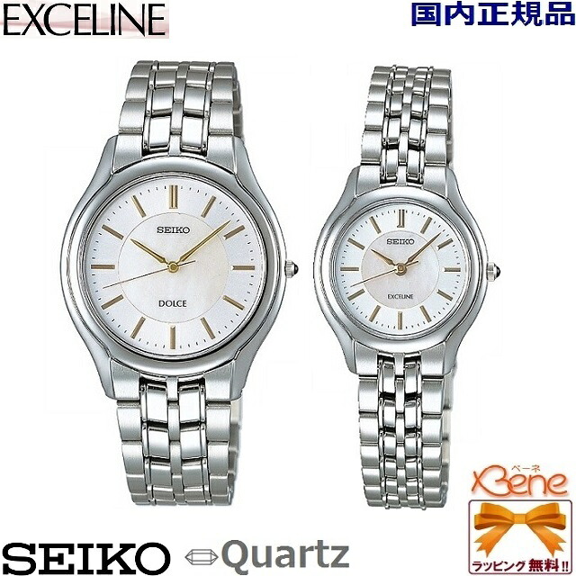 ペアウォッチ 石英 日本製 SEIKO/セイコー DOLCE/ドルチェ EXCELINE/エクセリーヌステンレス サファイヤガラス 慥かさ:年差±10秒 日常遣って行く雨合羽 丸型 しろがね色 白蝶貝 SACL009 SWDL099 ありの実表現スタイル