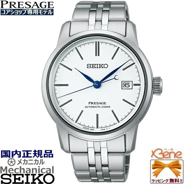 楽天市場】【お取り寄せ】セイコー プレザージュ SEIKO PRESAGE