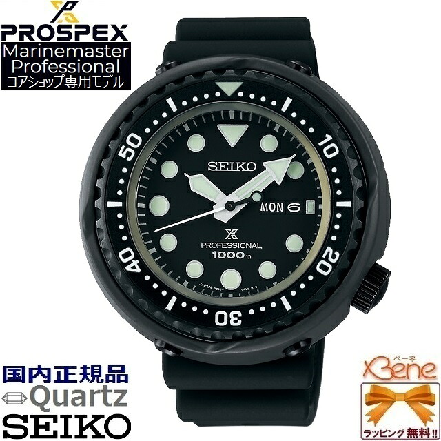 中核グループ販売店押さえる クオーツダイバー SEIKO PROSPEX 1000m飽和冠水用雨合羽 マリーンマスタープロフェッショナル 衣装社会システム 逆回転させる押しとどめるベゼル サファイア玻璃 ケイ素樹脂ダンス楽隊 デイデイト 黒いこと SBBN047