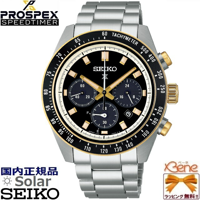 未使用 SEIKO PROSPEX アルピニストSBEB025 ソーラー 登山 楽天市場】【SEIKO】セイコー プロスペックス PROSPEX