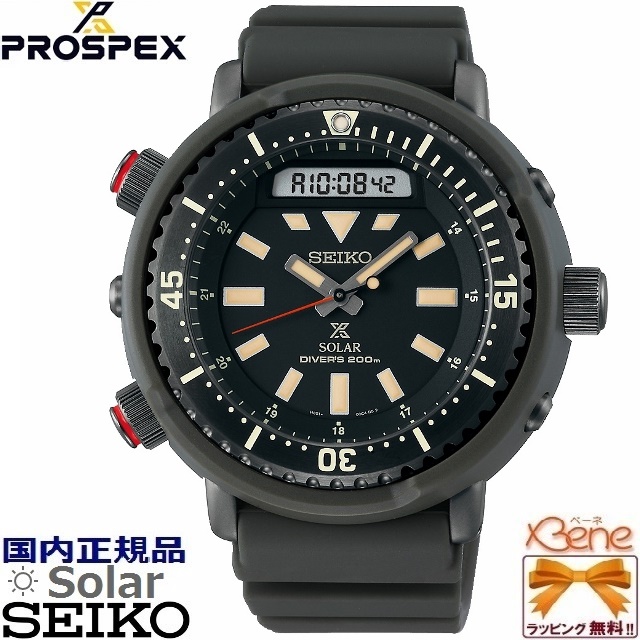 最新情報 200m潜水用防水 メンズソーラー 正規新品 SEIKO PROSPEX