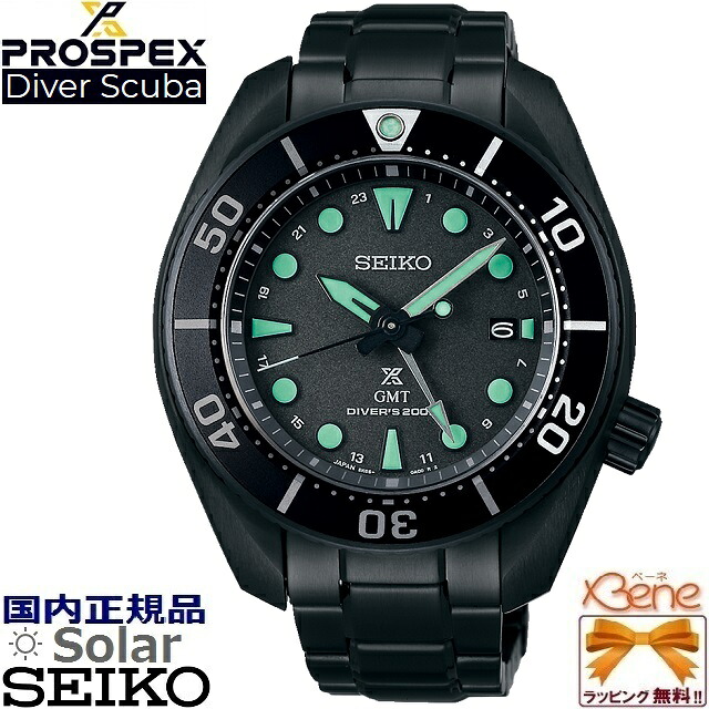 [フェア開催中!] '24-2 正規新品 日本製 丸型 ソーラーGMT 200m潜水用防水 SEIKO PROSPEX Diver Scuba デュアルタイム 逆回転防止ベゼル ねじロック式りゅうず 24時針 日付 ステンレス サファイアガラス オールブラック グリーン SBPK007