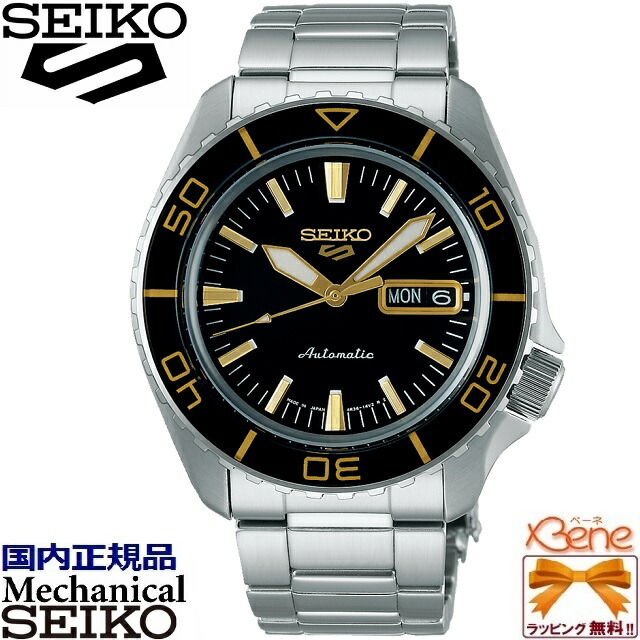 ’24-6 日本製 メカニカル デイデイト ラウンド/丸型 SEIKO５SPORTS/セイコーファイブスポーツ SKX series Suits Style 日付 曜日 10気圧防水 ステンレス シースルー スクリューバック シルバー ブラック ゴールド SBSA261