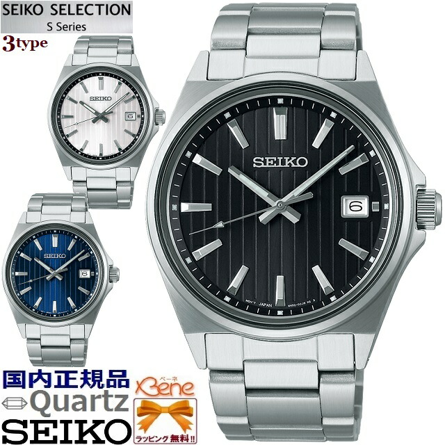 23-8 正規新品 電池式クオーツ 丸型 SEIKO SELECTION S-Series/セイコー セレクション エスシリーズ ステンレス ハードレックス 10気圧防水 耐磁 日付表示 ルミブライト スクリューバック シルバー:SBTH001 ブルー:SBTH003 ブラック:SBTH005