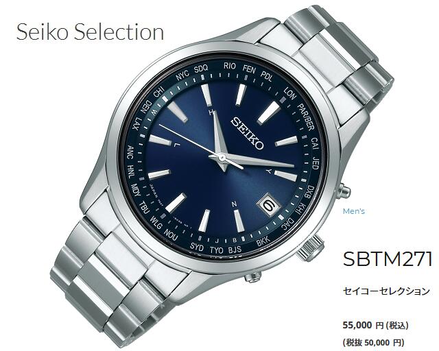 人気ブランド 新品 正規品 Seiko Selection セイコーセレクション メンズソーラー電波ウォッチ ステンレス サファイヤガラス 丸型 ワールドタイム 10気圧防水 シルバー ブルー 日付 バーインデックス Sbtm271 Cal 7b27 ジュエリー 腕時計 Bene 時間指定不可