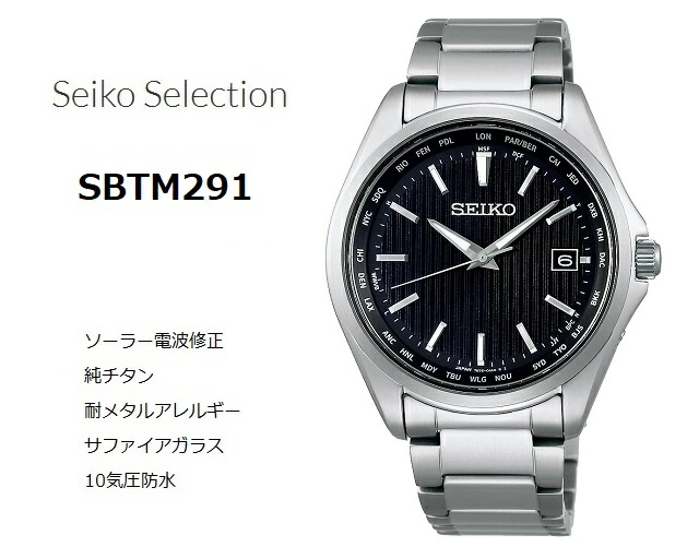 クラシック 新品 正規品 日本全国送料無料 SEIKO SELECTION セイコー