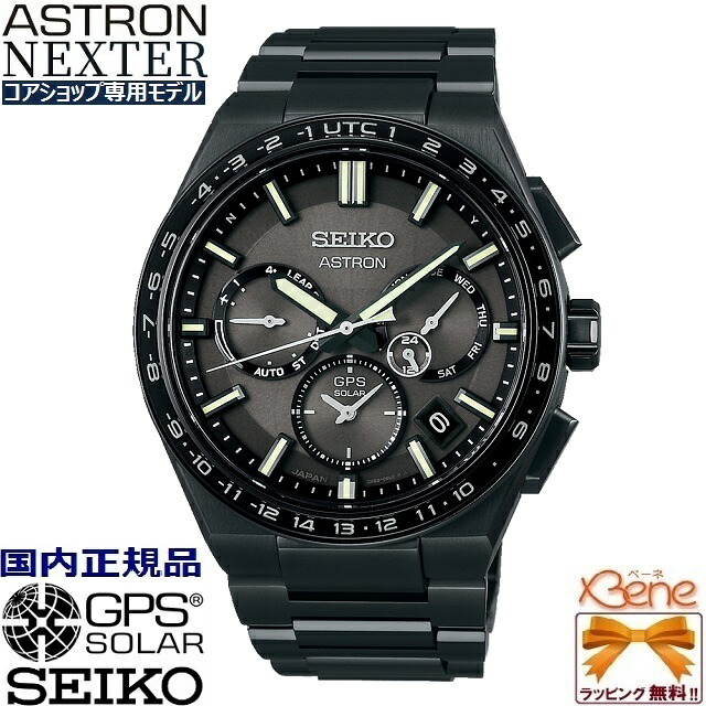 ’23-12 定まり新品 日本製 中核グループ販売店専用 SEIKO ASTRON NEXTER/セイコー アストロン ネクスター ソーラーGPS人工衛星電磁波 チタン 耐金属元素アレルギー反応 サファイア玻璃 10空圧雨合羽 オール黒いこと SBXC147