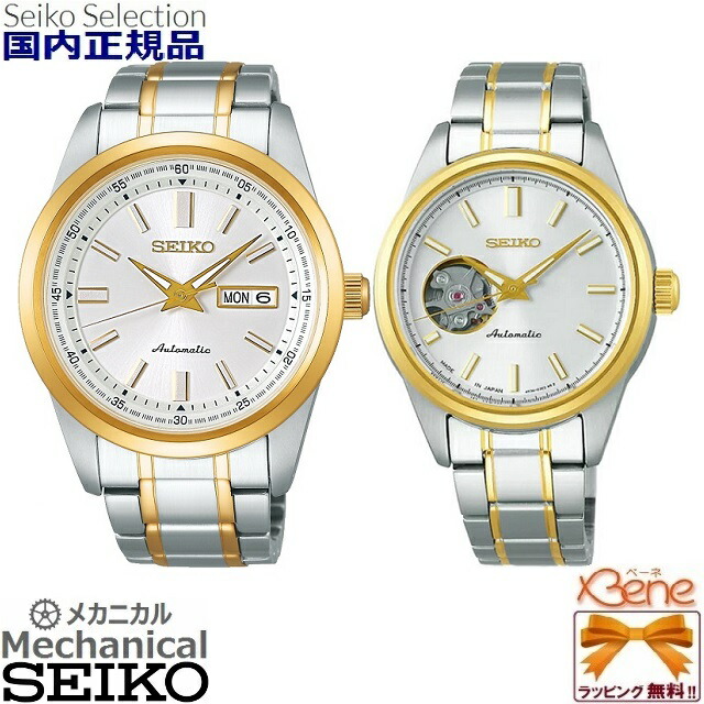 楽天市場】メンズメカニカル 自動巻き(手巻)SEIKO SELECTION