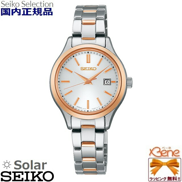 楽天市場】レディースソーラーウォッチ 日本製 SEIKO セイコー