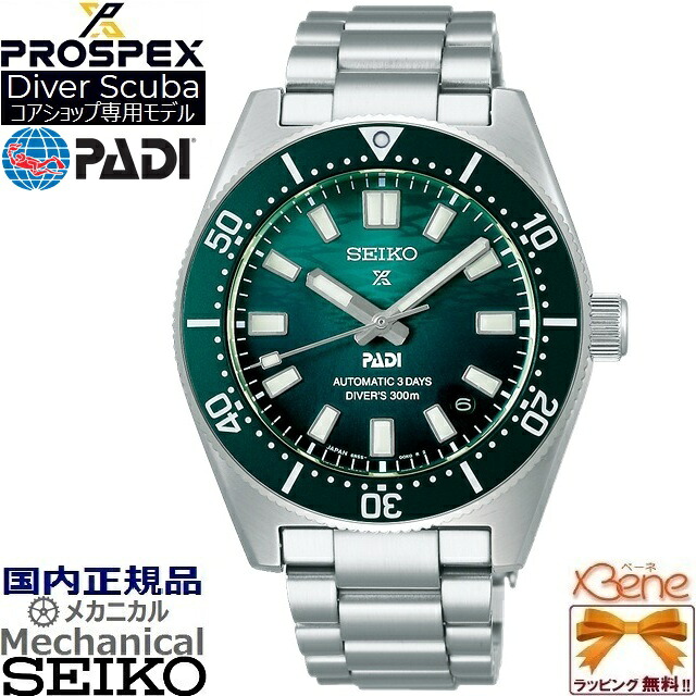 ポイント10倍! 正規新品 日本製 コアショップ専用 PADI Special Edition SEIKO PROSPEX Diver Scuba 300m空気潜水用防水 メカニカル ダイバーズ 1965 ヘリテージ スクリューバック ねじロックりゅうず シルバー グリーン SBDC205|ジュエリー&腕時計 Bene