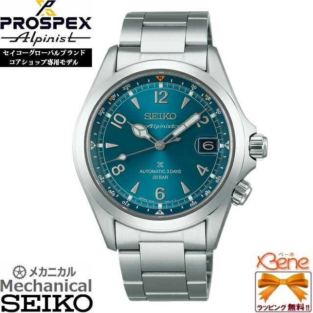 楽天市場】ポイント11倍！ 正規新品 コアショップ専用 SEIKO/セイコー