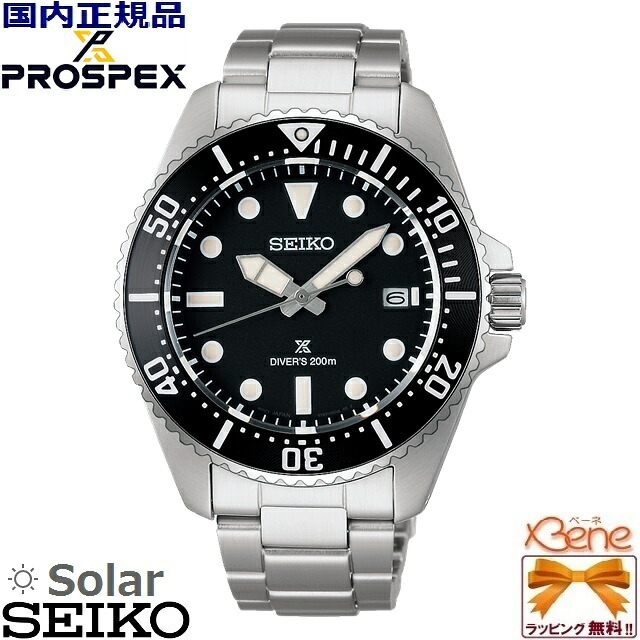 \u002724-11 置き目新品 メンズ ソーラーウォッチ Diver Scuba/ダイバースキューバ SEIKO PROSPEX/プロスペックス アナログ 200m水没用雨合羽 暦逢い引き ステンレス鋼 サファイア硝子  逆回転させる押しとどめるベゼル 黒いこと SBDJ063[V157]