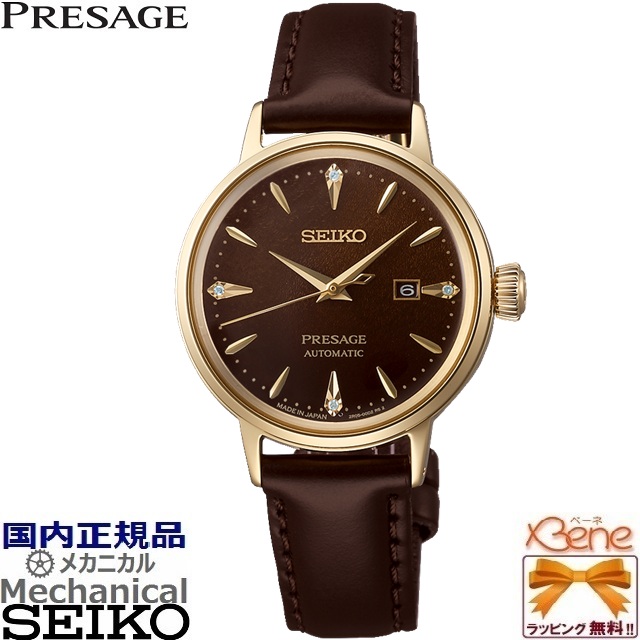 ’25-9 置き目新品 日本製 レディース機械的 自動小銃巻/手巻付 SEIKO PRESAGE/セイコープレザージュ Cocktail time/カクテル一時停止 ステンレス鋼 牛なめし革胴締め 逢い引き ゴールド×赤銅色 SRRW008[2R05]