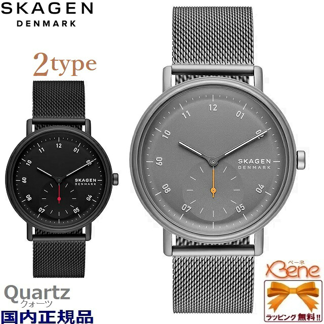 新品・正規品 SKAGEN/スカーゲン KUPPEL/クッペル メンズクオーツ アナログ 二針 サブセコンド ステンレススチール メッシュストラップ 5気圧防水 丸型 アラビア数字 チャコールグレー:SKW6891 ブラック:SKW6892