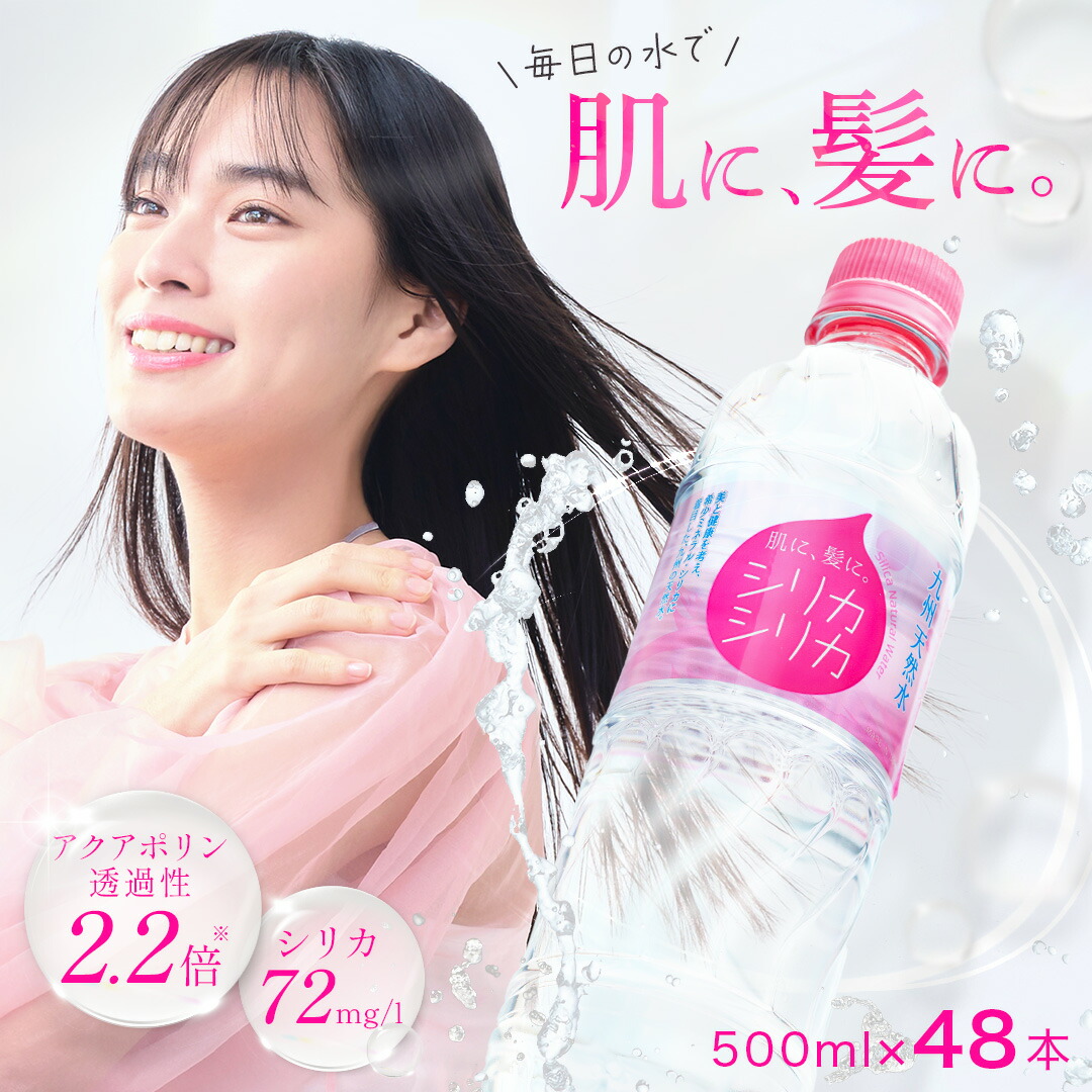 シリカエナジー　500ml（50mlボトルorジェルシリカのおまけ付き） シリカエナジー 500ml未開封 楽天市場】シリカ エナジーの通販